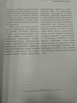 Вильгельм Оствальд: Искусство цвета. Цветоведение. Теория цветового пространства