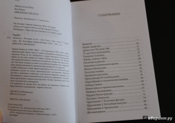 Кэт Смуц: Линкольн