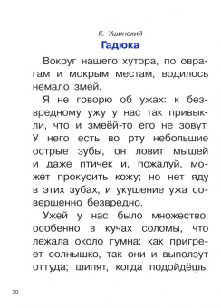 Рассказы о животных