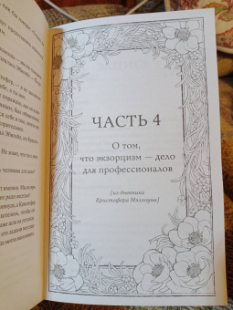 Стася Мэл: Айвз и Мэллоун