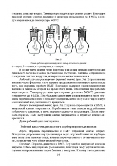 Уханов, Уханов: Конструкция автомобилей и тракторов. Учебник для вузов