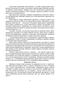 Кузнецов, Тюрин, Семенов: Лошадь. Разведение, содержание, уход, кормление. Учебное пособие для СПО