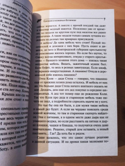 Дарья Калинина: Призрак в кожаных ботинках