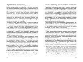 Виктор Сенча: Долг – Отечеству, честь – никому…