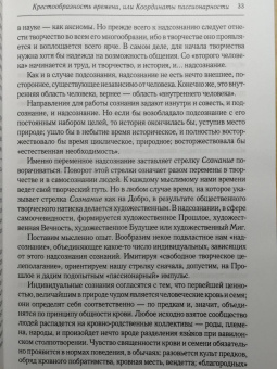 Гелиан Прохоров: Некогда не народ, а ныне народ Божий… Древняя Русь как историко-культурный феномен