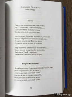 Серебряная метель. Большая книга рождественских произведений