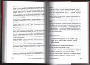 Андрей Максимов: Как оказывать первую психологическую помощь. Заметки психофилософа