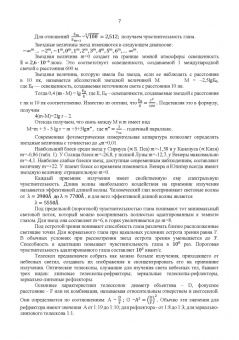 Магомедбаг Гусейханов: Основы астрономии. Учебное пособие. Учебное пособие для СПО