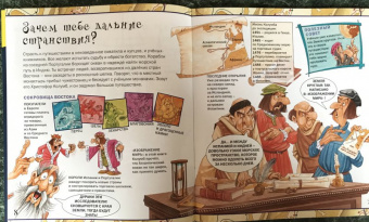 Фиона Макдональд: Рискни открыть Америку с Христофором Колумбом!