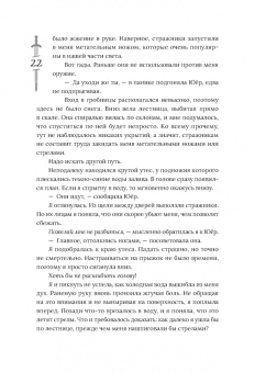 Леа Рейн: Гора духов. Книга 1. Чёрный восход