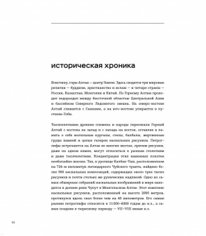 Наталья Якубова: Вершины мира. Самые красивые и опасные горы на Земле
