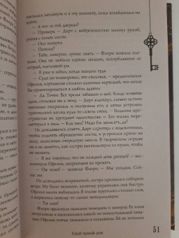 Женя Юркина: Безлюди. Одноглазый дом