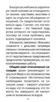 Эндрю Тэйвас: Оракул внутреннего мира, 47 карт + инструкция