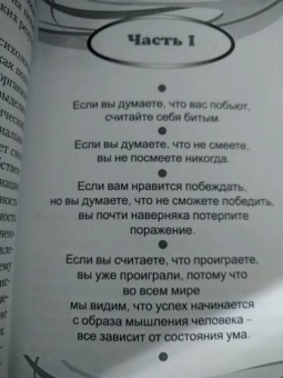 Алексей Иванов: Психология чемпиона. Работа спортсмена над собой
