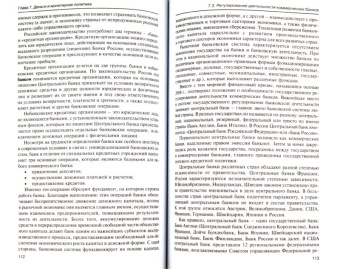 Васильев, Холоденко: Макроэкономика. Учебное пособие