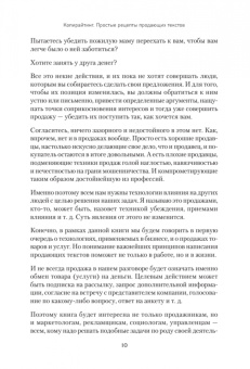Тимур Асланов: Копирайтинг. Простые рецепты продающих текстов