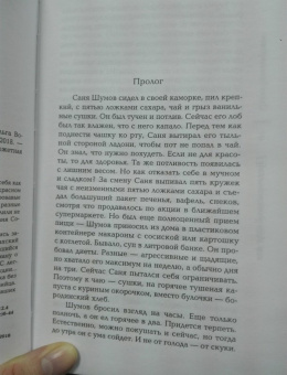 Ольга Володарская: Предпоследний круг ада