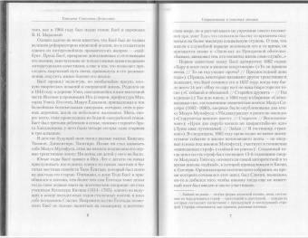 Мацуо Басё: Малое собрание сочинений