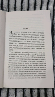 Екатерина Елизарова: Ключ от твоего мира