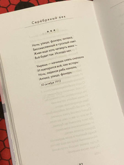 Блок, Бальмонт, Брюсов: Серебряный век