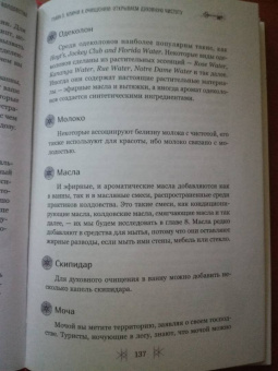 Чез Боган: Секретные ключи колдовства. Раскрываем тайны американской народной магии