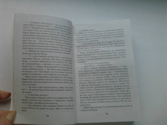 Галина Романова: Правда персонального формата