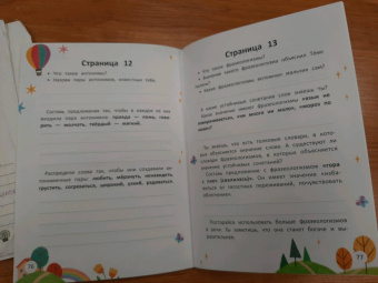 Лариса Назарова: Волшебный мир русского языка
