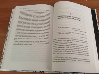 Мартин Лейтем: Истории торговца книгами