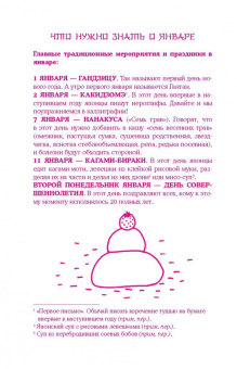 Миягава Тосихико: Хитокото. 365 тем для твоих ежедневных историй