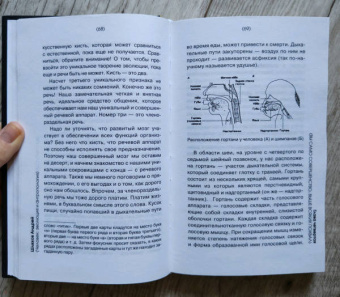 Андрей Шляхов: Человек. Эволюция и антропология...