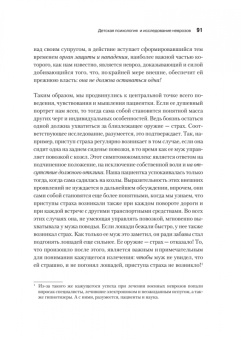 Альфред Адлер: Индивидуальная психология