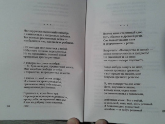 Белла Ахмадулина: "По улице моей который год...". Стихотворения и поэмы