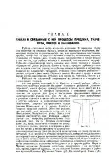 Н. Лебедева: Народный быт в Верховьях Десны и в Верховьях Оки