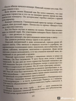 Константин Паустовский: Повесть о жизни. В 3-х томах