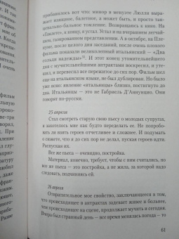 Евгений Шварц: Люблю удивляться. Дневники и письма 1938-1957 годов
