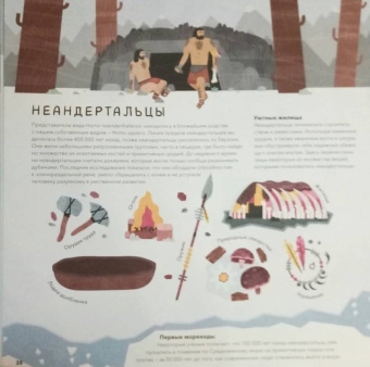 Джек Тайт: Гиганты ледникового периода