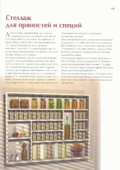 Хьюз, Оберрект, Флекснер: Мебель своими руками:  гостиная, спальня, кухня, ванная, домашний офис, кладовая