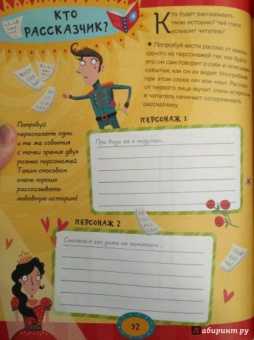 Кристофер Эдж: Напиши свою лучшую книгу. Книга-активити