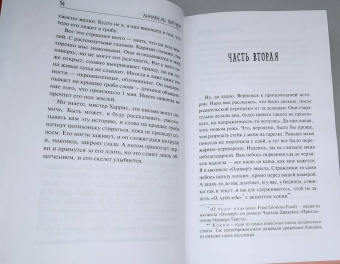 Аннабель Питчер: Облака из кетчупа