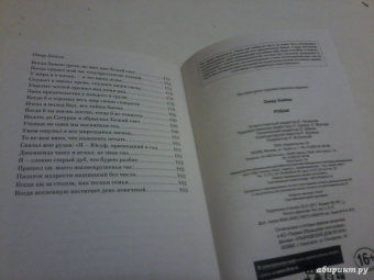 Омар Хайям: Рубаи