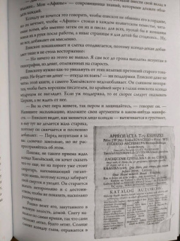 Ольга Токарчук: Книги Якова