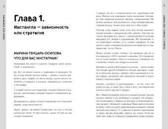Генцарь-Осипова, Синюкова: Комплект. Книга и планер "Пиши как художник"