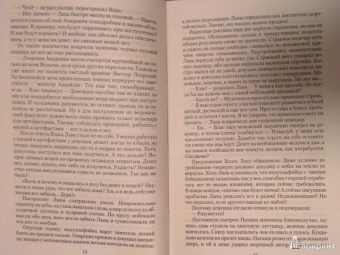 Жильцова, Ушкова: Две короны