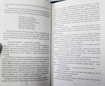 Дорофея Ларичева: Чернокнижник