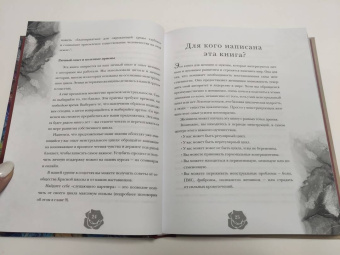 Поуп, Вурлитцер: Неистовая сила. Магия женского цикла