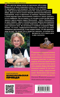 Дарья Донцова: Кактус второй свежести