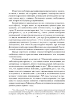 Татьяна Михайлова: Экспертиза культурных ценностей. Учебно-методическое пособие