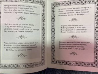 Омар Хайям: Рубаи