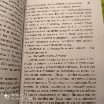 Ирвин Шоу: Ночной портье