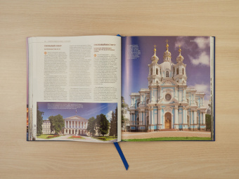 Метальникова, Гирс: Санкт-Петербург и окрестности. Золотая коллекция лучших мест